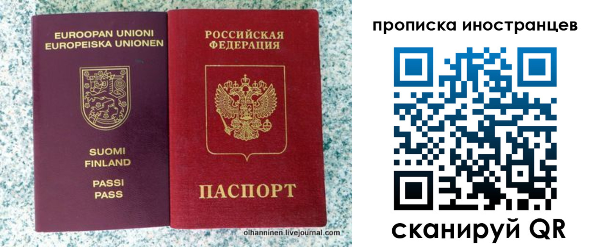 регистрация в Подольске