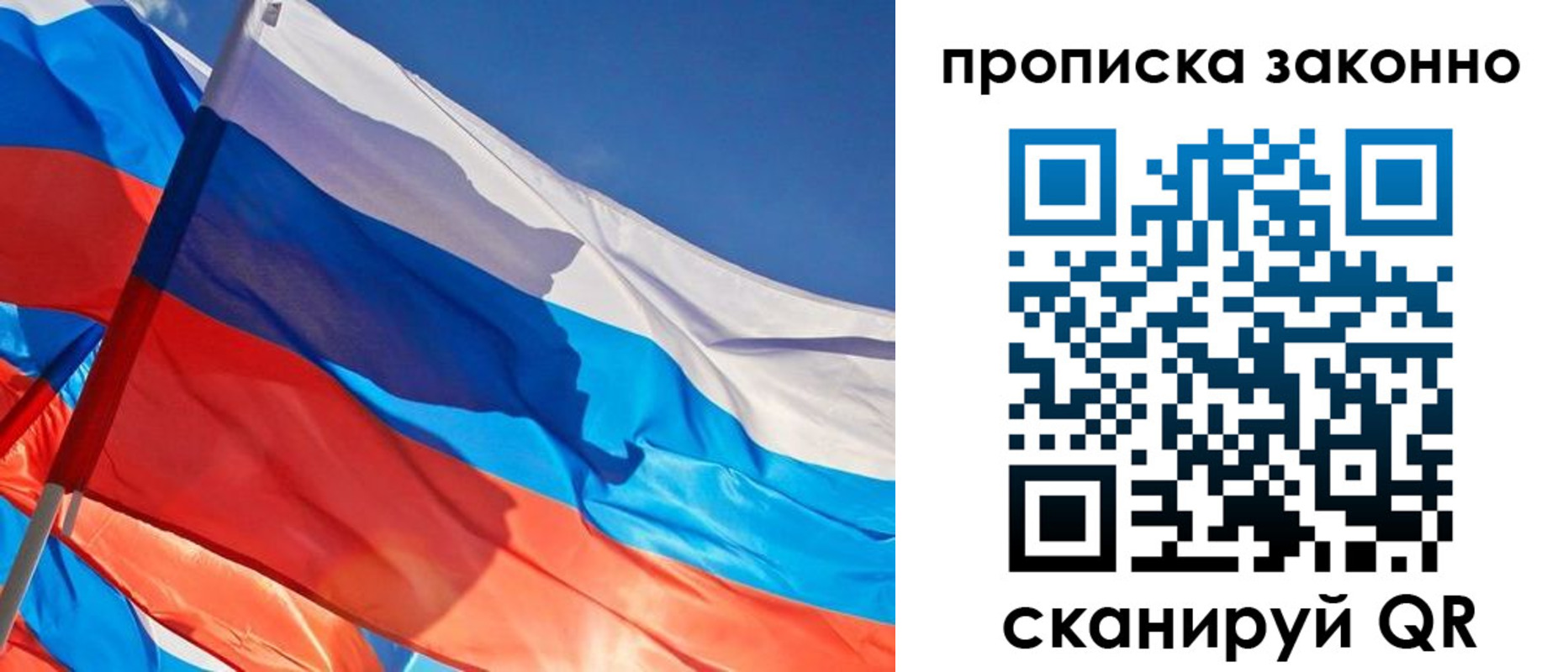 временная регистрация надежно в Подольске